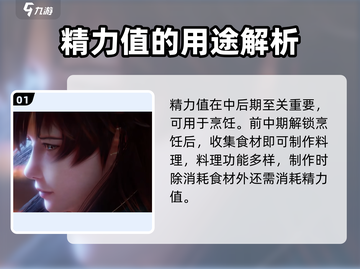 扶摇一梦🔥精力值消耗秘籍，玩转游戏就靠它！截图2