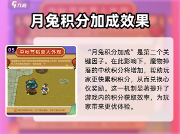 元气骑士前传中秋活动🔥游戏福利大揭秘！截图6