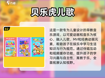 🔥3-6岁宝宝必玩益智游戏TOP榜！🎮脑力大爆发💥截图3