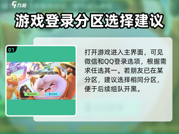 元梦之星登录秘籍🌟，轻松上手玩转游戏！🎉截图2