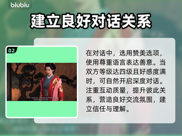 浪人崛起🔥笃姬比翼双飞玩法揭秘🎉截图3