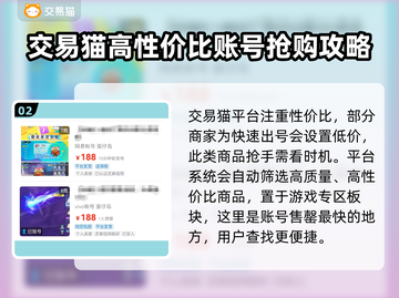 蛋仔派对💥超高性价比买号渠道分享！截图3