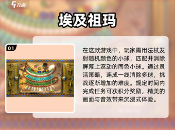 2023超🔥的10款消消乐游戏推荐🎉截图2