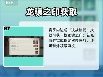 🔥《三国望神州》龙骧之印速拿！💥截图6