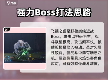 鸣潮🔥最强BOSS大起底，速来挑战！截图2