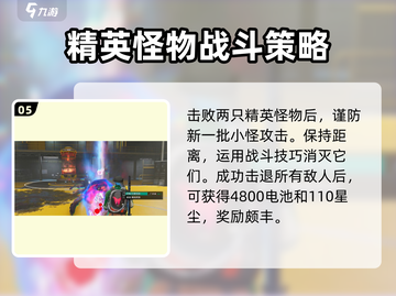 七日世界🔥快速刷星尘攻略🌟游戏党必看！截图6