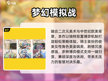 🔥2025最火日系SLG手游汉化来袭！🎮截图8