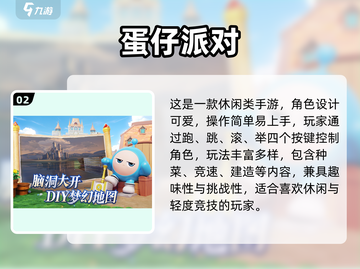 🔥男生必玩！高人气游戏推荐🎮截图3