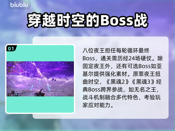 艾尔登法环黑夜君临：8位夜王打法全揭秘！⚔🔥截图2