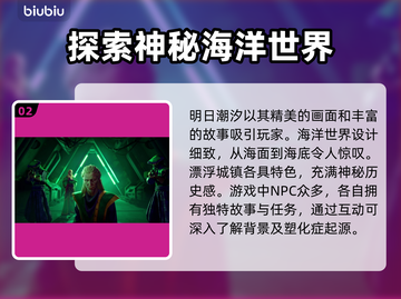 明日潮汐英文名大曝光！Steam玩家必看💥🎮截图3