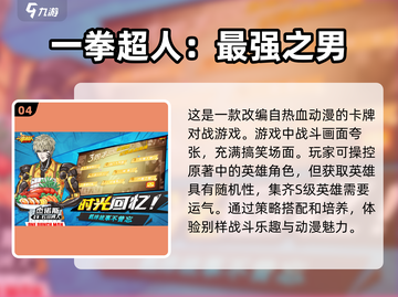 🔥2023必玩！龙珠手游Top5🔥截图5