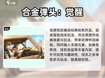 🔥2024闯关手游TOP榜💥高难度挑战来袭🎮截图4