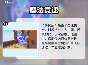 蛋仔派对S27上线！🌟梦境闯关赢大奖截图2