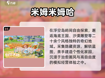 🔥2025最耐玩高自由度手游TOP榜💥截图6