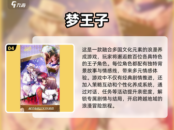 🔥2025必玩！超有趣日本游戏大全🎉截图5