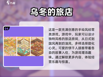 🔥2015超好玩RPG经营游戏排行榜🎉截图5