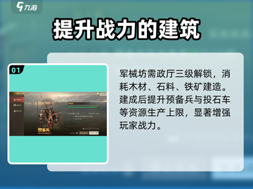 三国志战棋版🔥军械坊超全攻略来了！💎截图2