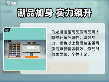 归龙潮潮品用途大揭秘🎮必看！截图4