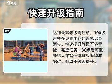 沙石镇时光💥人物等级上限揭秘，快速升级攻略来啦！截图3