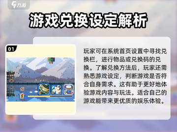 砰砰军团⚡物资兑换秘籍💥游戏党必看！截图2