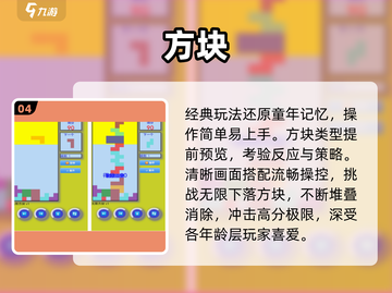 🔥2025最火方块走游戏回归！🎮截图5