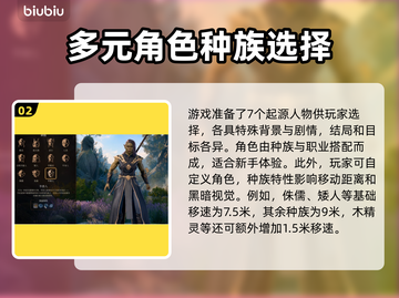 博德之门3种族职业搭配推荐💥🔥截图3