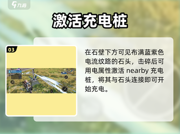 【星球重启】机甲漏电⚡秒通关神技截图4