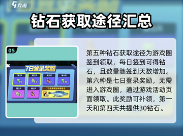 鱼吃鱼游戏💎快速获取钴石秘籍💥截图6