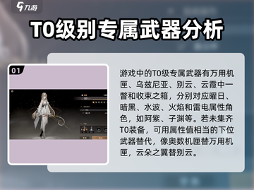 黑色信标武器大起底！🔥游戏玩家必看⚡截图2