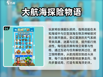 🔥2025必玩开罗游戏免费下载💥🎮截图7