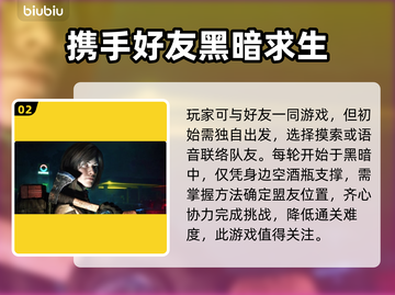 地狱已满2🔥上线时间曝光，玩家沸腾🎉截图3
