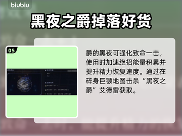 艾尔登法环黑夜君临遗物刷新点大公开！🔥快收藏➡截图6