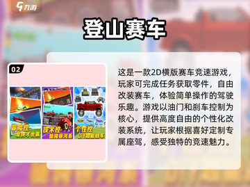 🔥2024必玩！超酷改装车游戏🔥🚗截图3