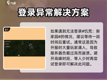 饥荒新家园🔥服务器上限解决办法💡游戏党必看！截图2