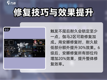 钢岚🔥安娜强度拉满！角色一览✨不容错过！截图4