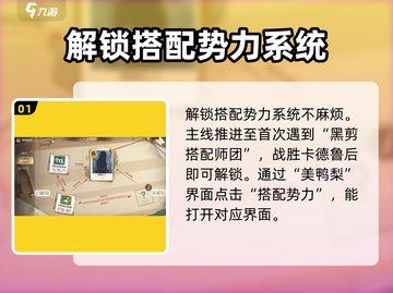 无限暖暖搭配势力大揭秘！🔥游戏党必看✨截图2