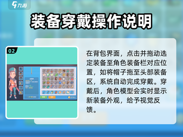 波西亚时光手游装备穿戴攻略💎轻松提升战力！截图3