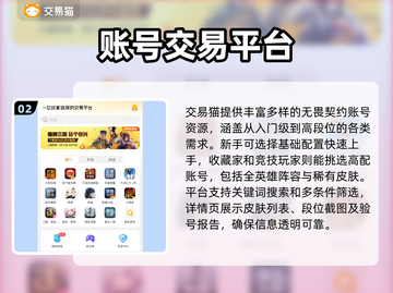 无畏契约买号平台推荐💥游戏大佬都在这！🔥截图3
