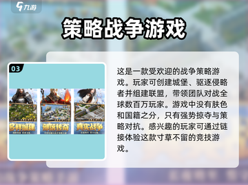 部落与秩序🔥超好玩！玩法揭秘不容错过！截图4