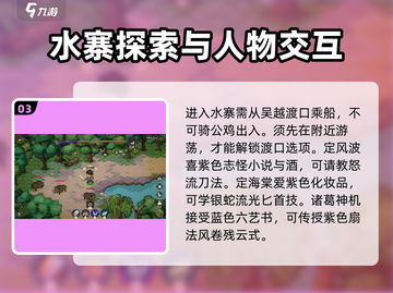 大侠立志传：定风波竟在此地🔥快来看看！截图4