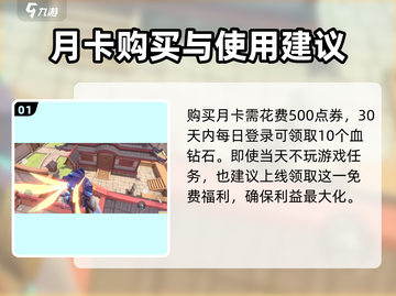 🔥火线精英2月卡值不值得买？👉手游党必看！截图2