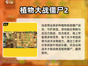 🔥2013年爆款网游TOP榜🎮截图4