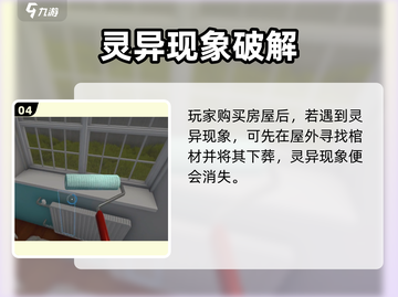 🎮麦尔的房子大揭秘！豪宅细节曝光💥截图5
