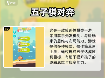 🔥5岁亲子游戏Top100💥高人气互动推荐！🎮截图3