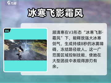 永劫无间手游🔥顾清寒超详细解析来了！✨截图7