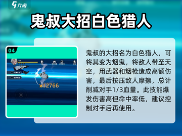 航海王壮志雄心：鬼叔玩法大揭秘🔥截图5