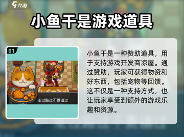 元气骑士前传：小鱼干竟是隐藏王牌🔥快人一步掌握秘籍！截图2