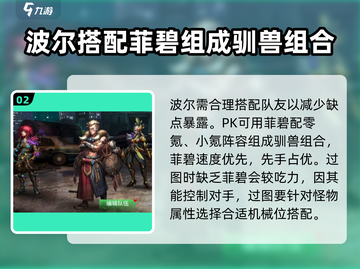 明日边境🔥必培养英雄大揭秘！🎮截图3