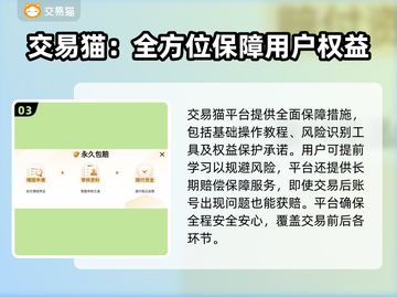 赛尔号手游账号交易渠道大揭秘！🔥快来看看👇截图4