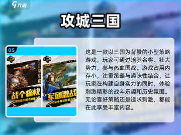 2025最🔥策略小游戏合集，玩到停不下来！🎮截图6